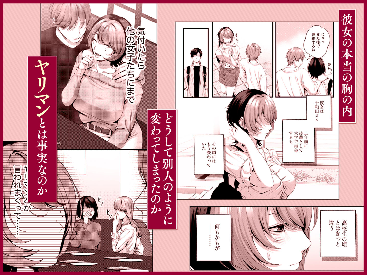（自称）ヤリマンのナマイキ後輩と付き合うまでの話。 画像 5