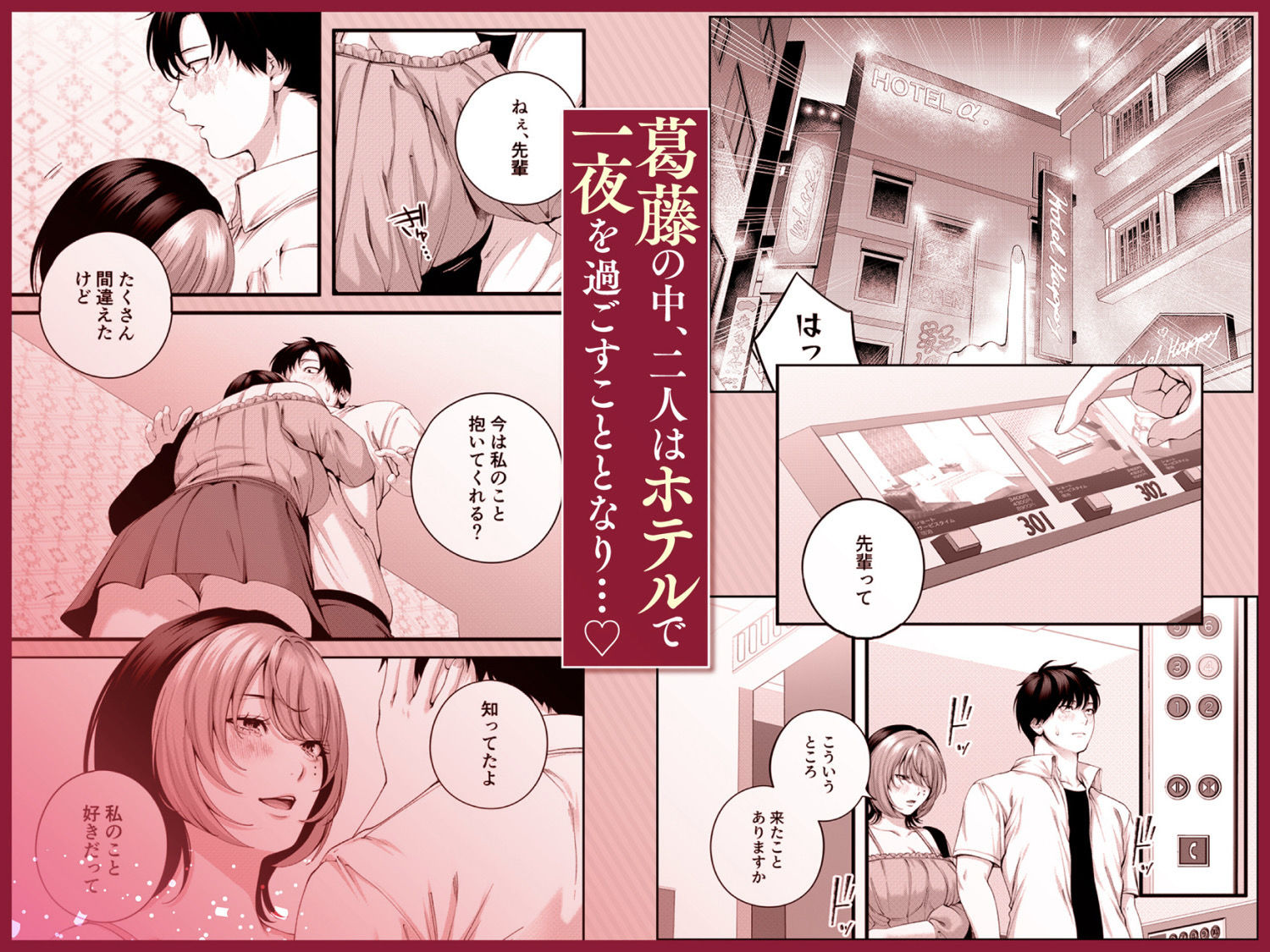 （自称）ヤリマンのナマイキ後輩と付き合うまでの話。 画像 6