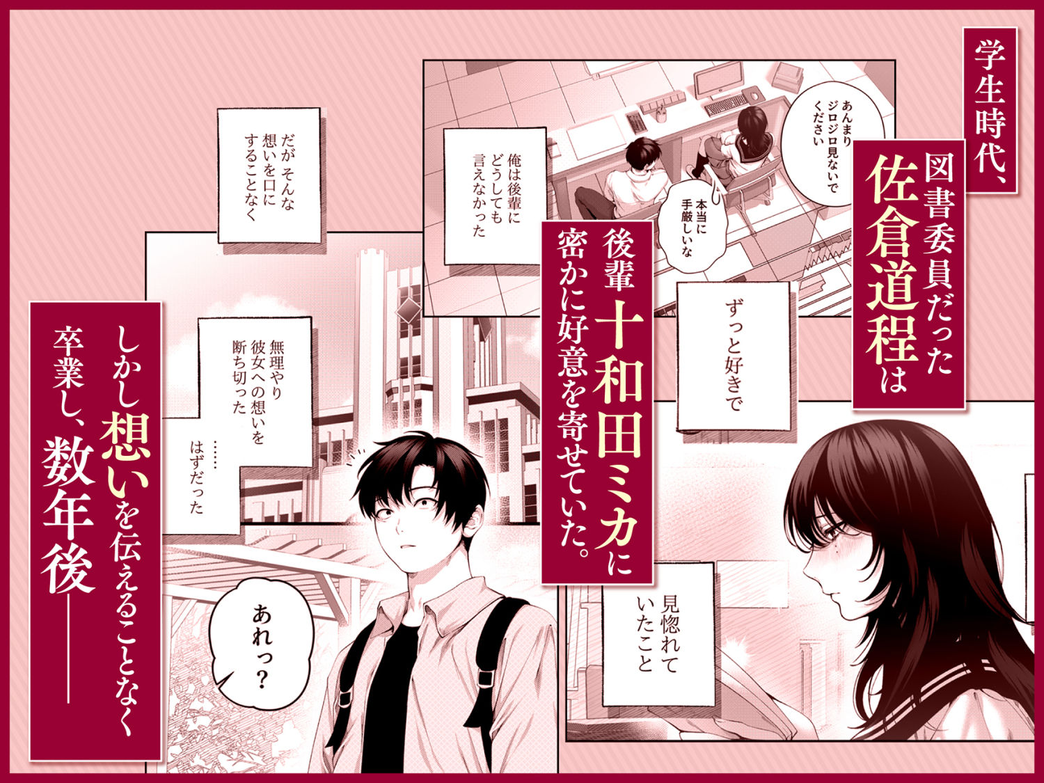 （自称）ヤリマンのナマイキ後輩と付き合うまでの話。 画像 2