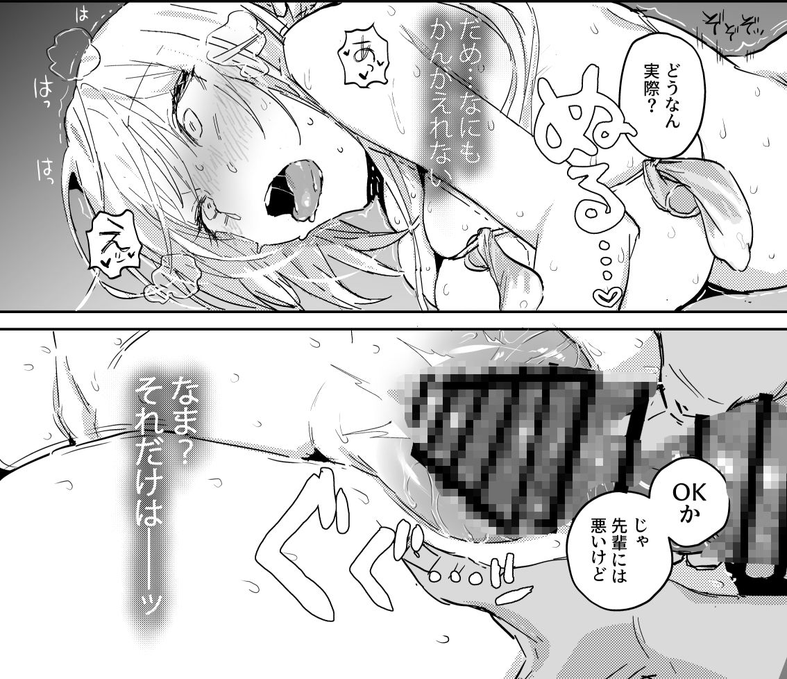 新妻の小春、ネトラセ 画像 9