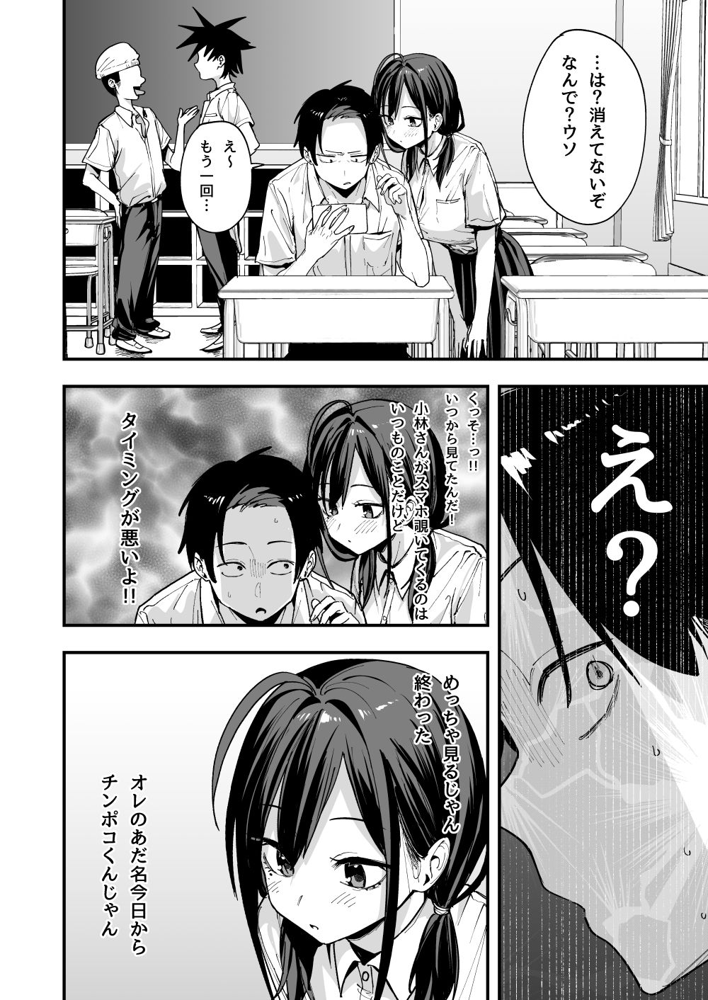 となりの席の友達と一緒にオナニーする話 画像 5