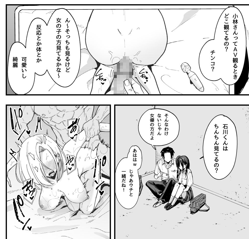 となりの席の友達と一緒にオナニーする話 画像 7