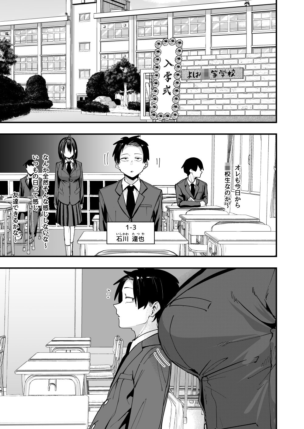 となりの席の友達と一緒にオナニーする話 画像 1