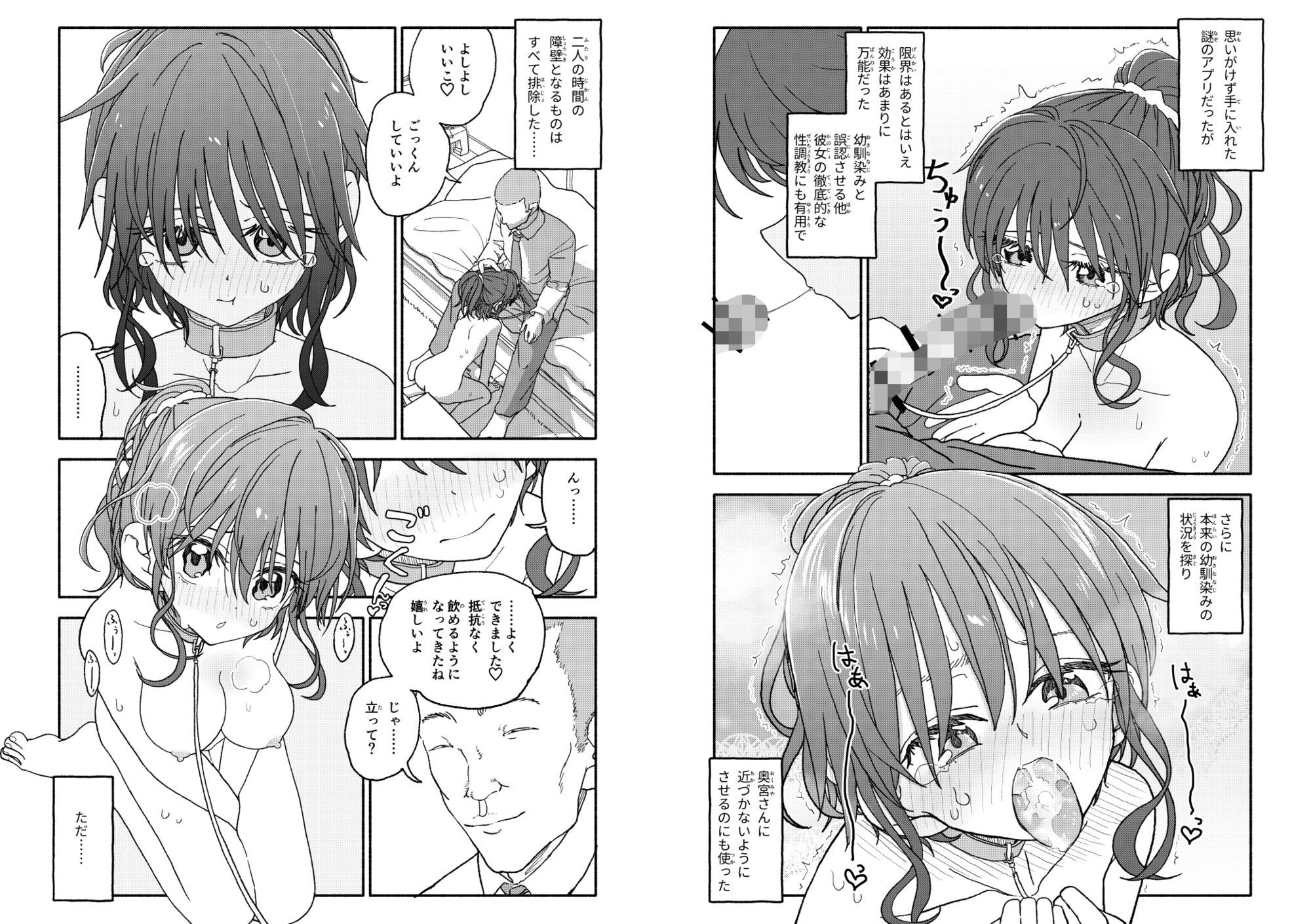催●アプリケーション実験記録2 画像 5