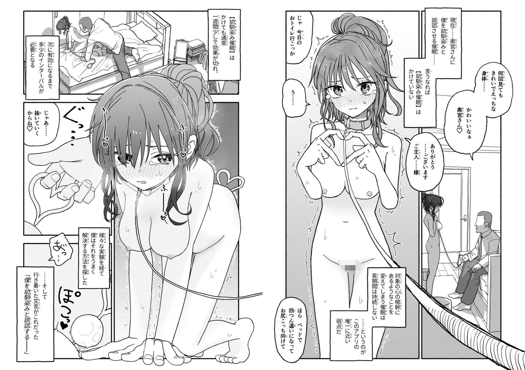 催●アプリケーション実験記録2 画像 6