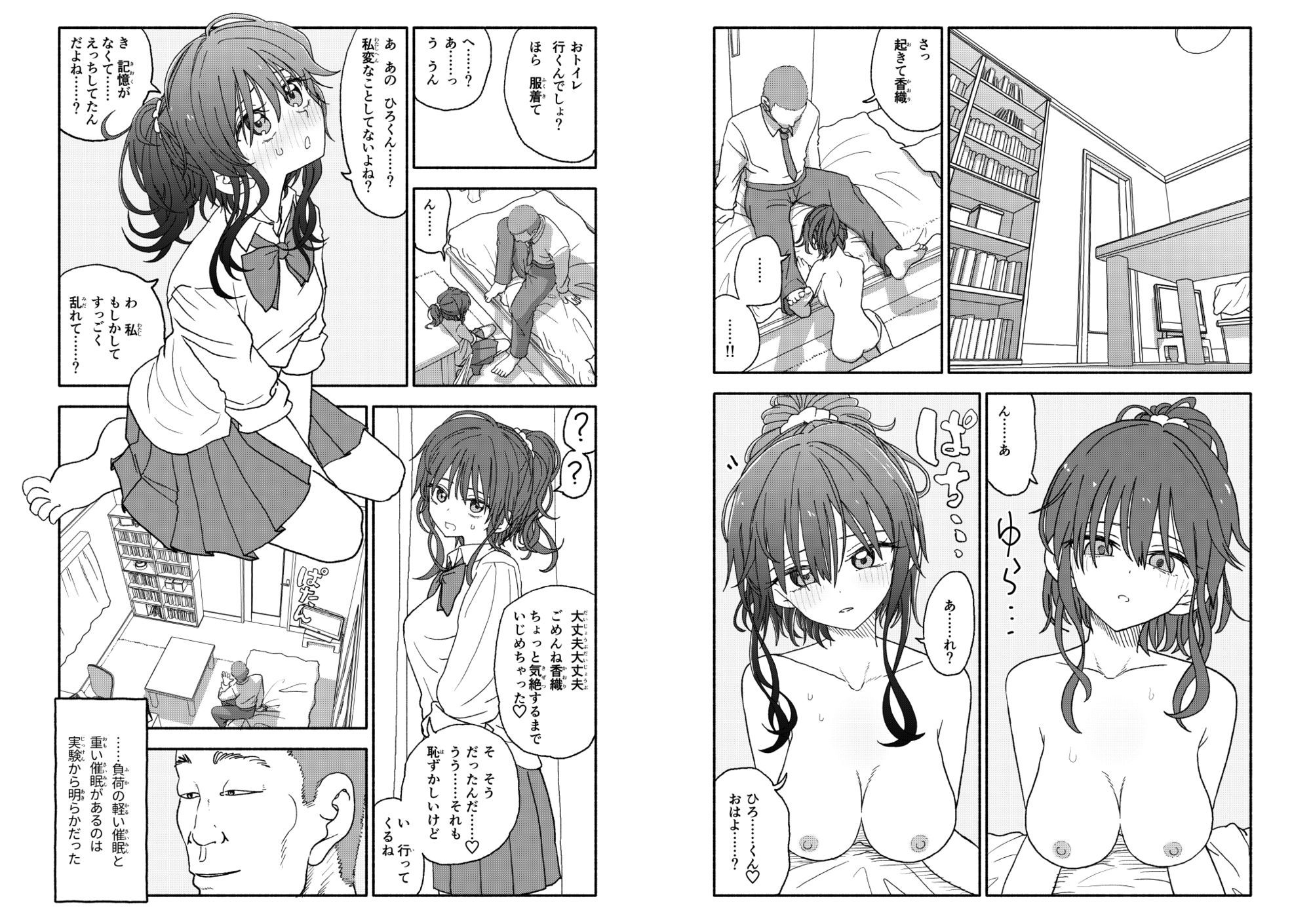 催●アプリケーション実験記録2 画像 9