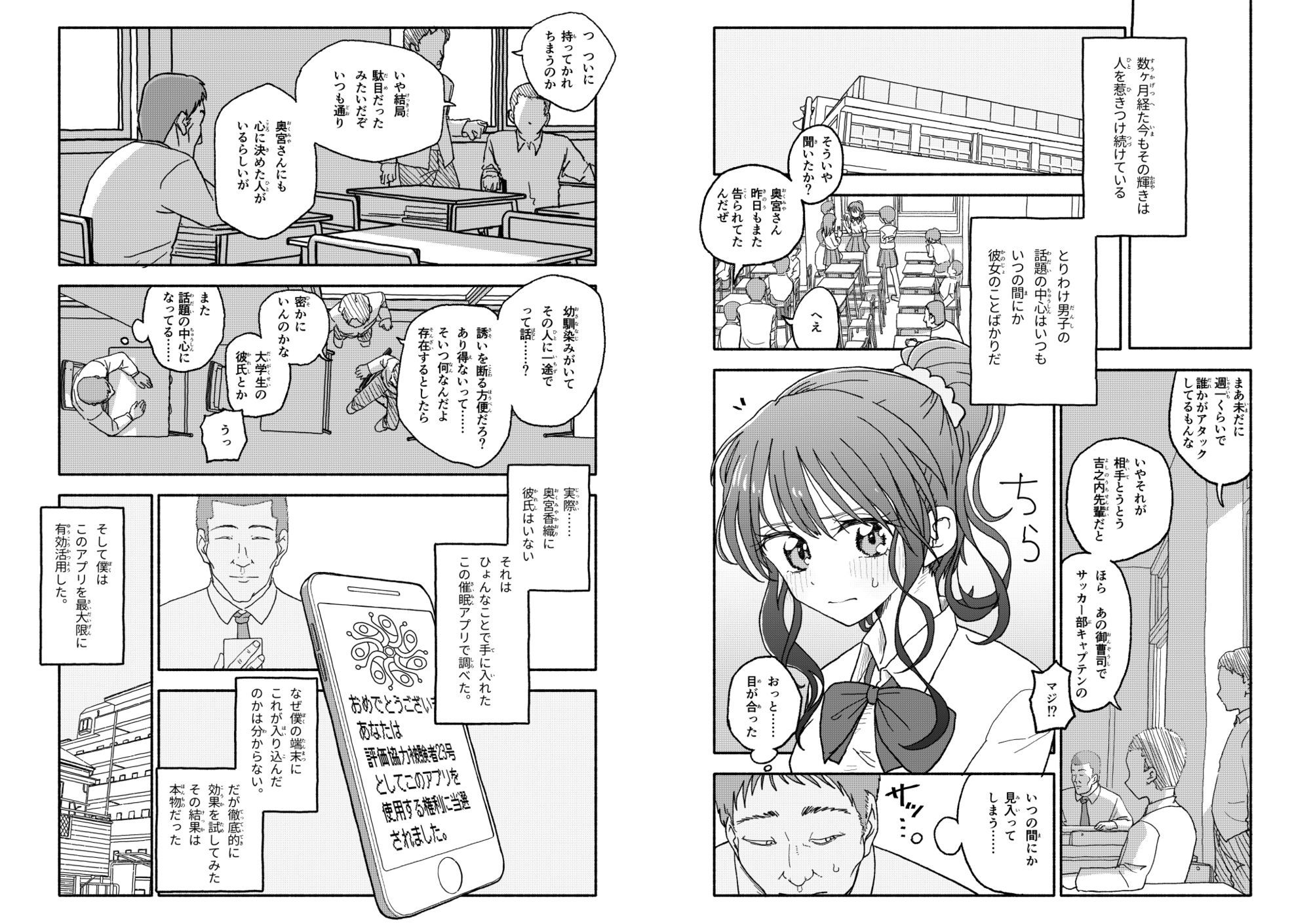 催●アプリケーション実験記録2 画像 2