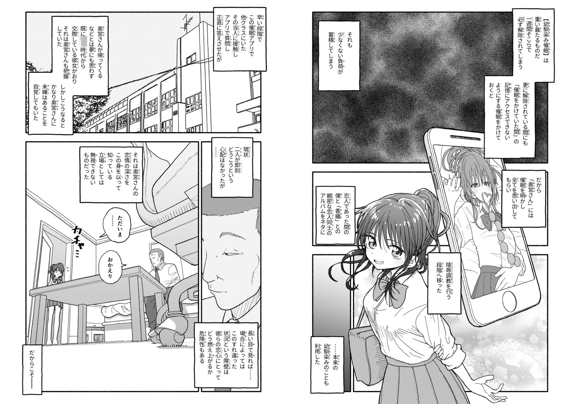 催●アプリケーション実験記録2 画像 10