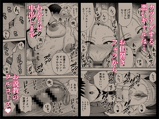 服従教室4 洗脳ガスでクラスメイトにヤりたい放題 画像 2