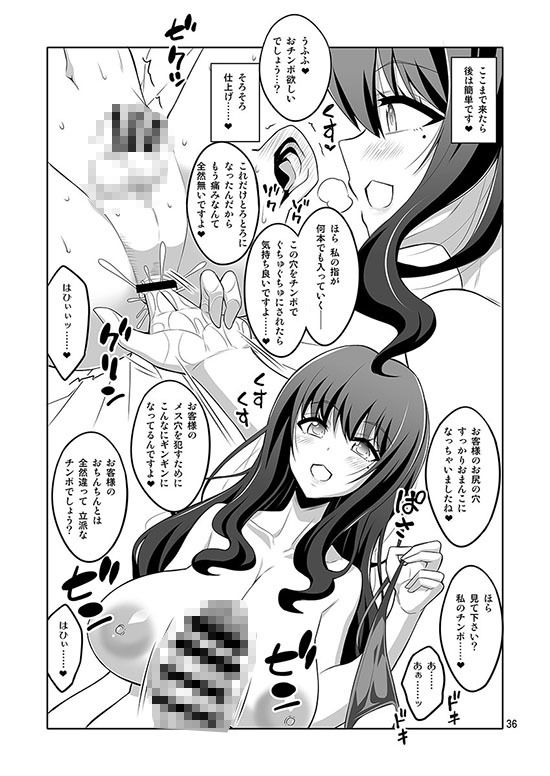 ふたなりお姉さん×男の娘 逆アナル風俗・メス堕ち調教 総集編 画像 7