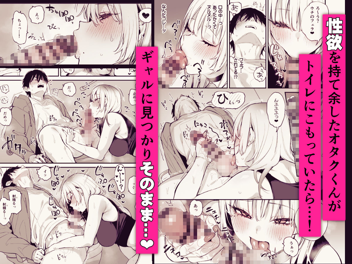 一晩泊めてよ、オタクくん 画像 4