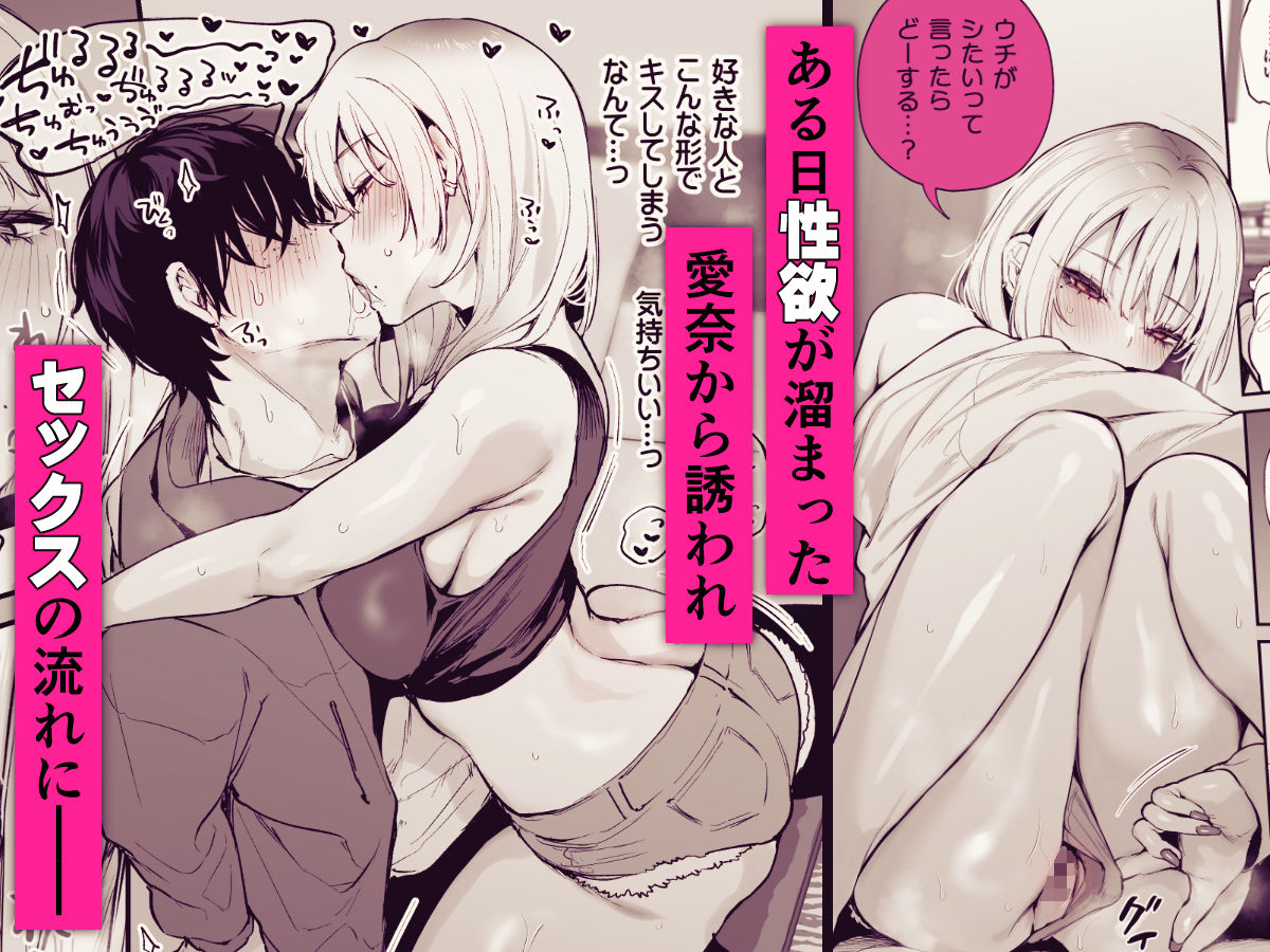 一晩泊めてよ、オタクくん 画像 6