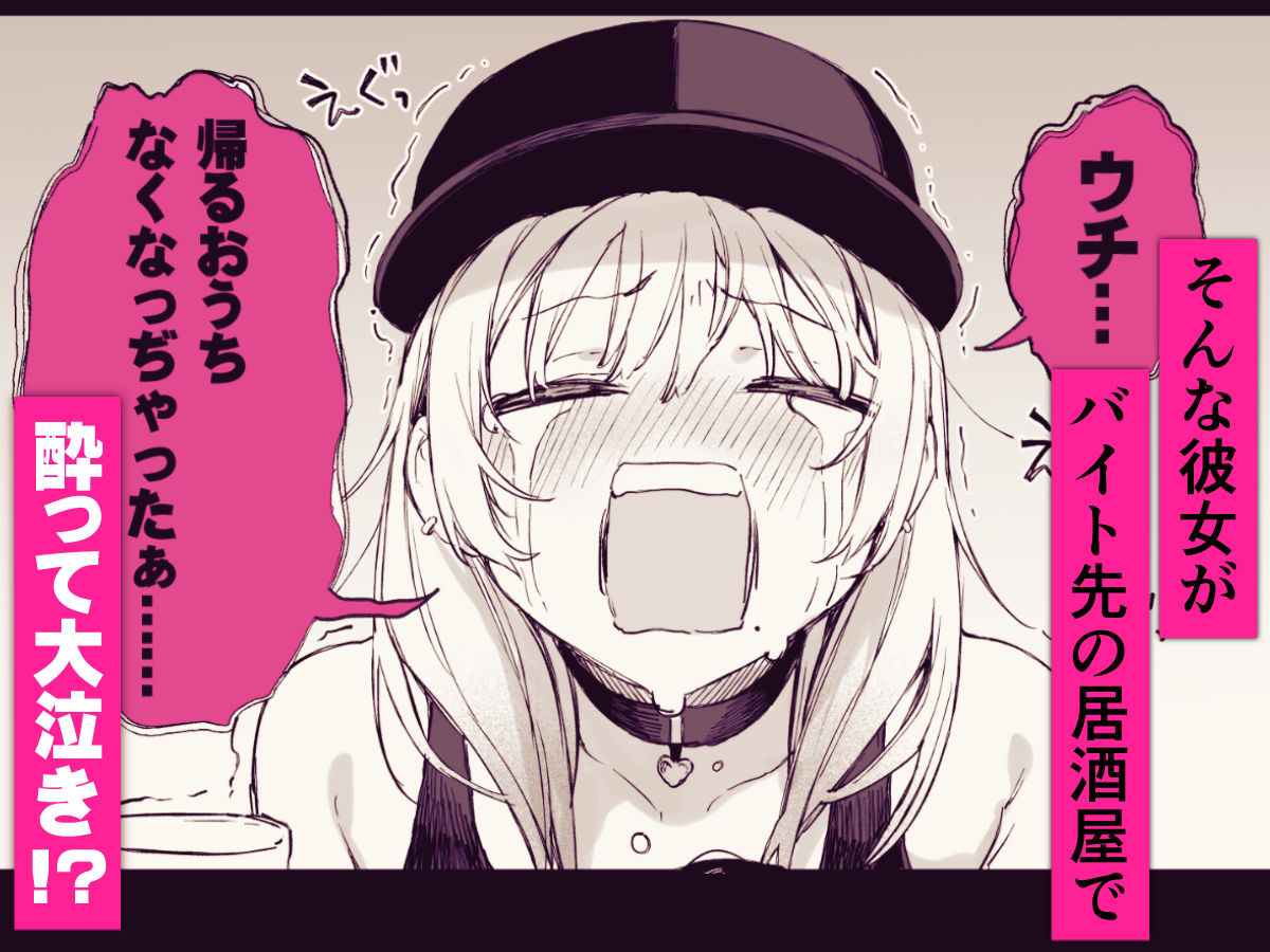 一晩泊めてよ、オタクくん 画像 2