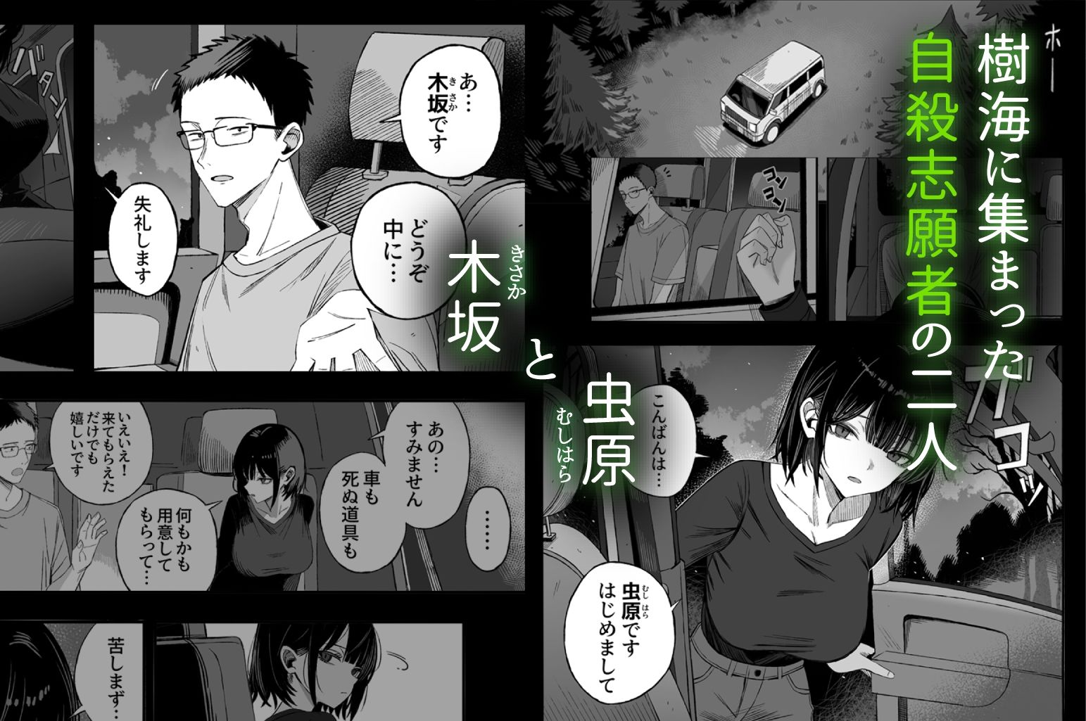 どうせ死ぬから、好きにして 画像 1