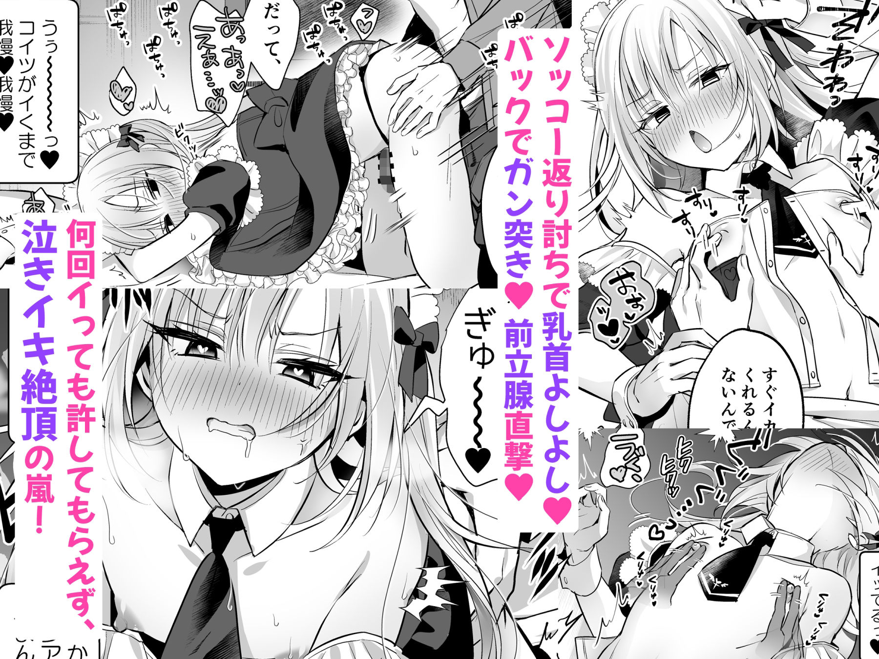 メスイキメイドくん危機イッパツ▼ 画像 4