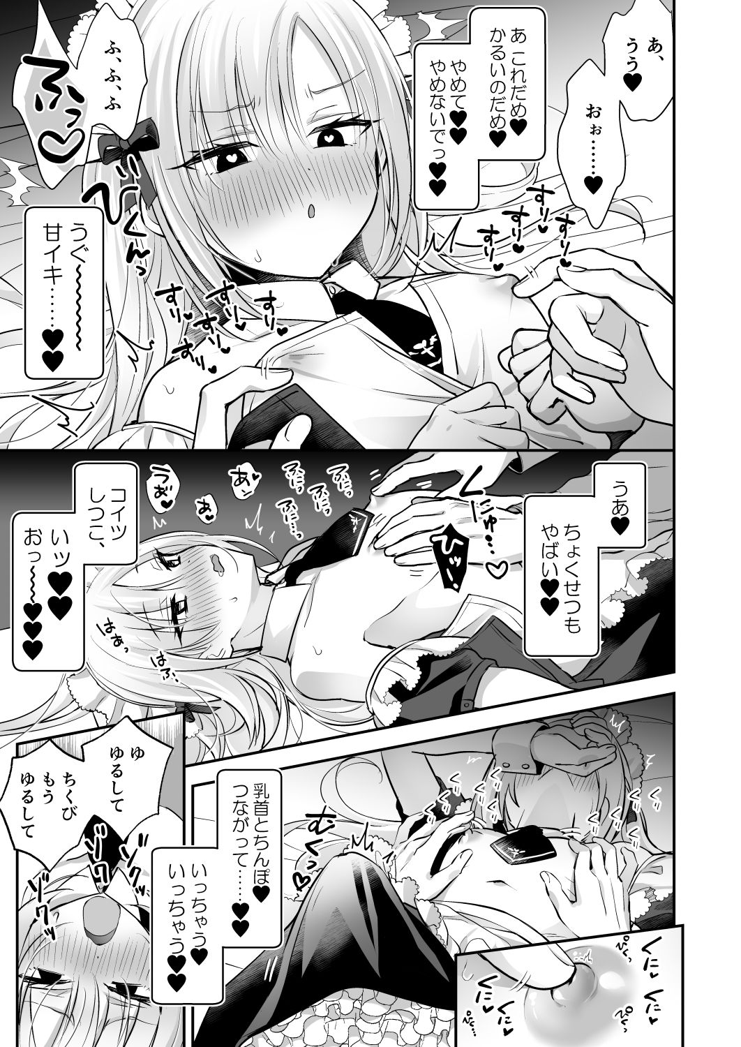メスイキメイドくん危機イッパツ▼ 画像 8