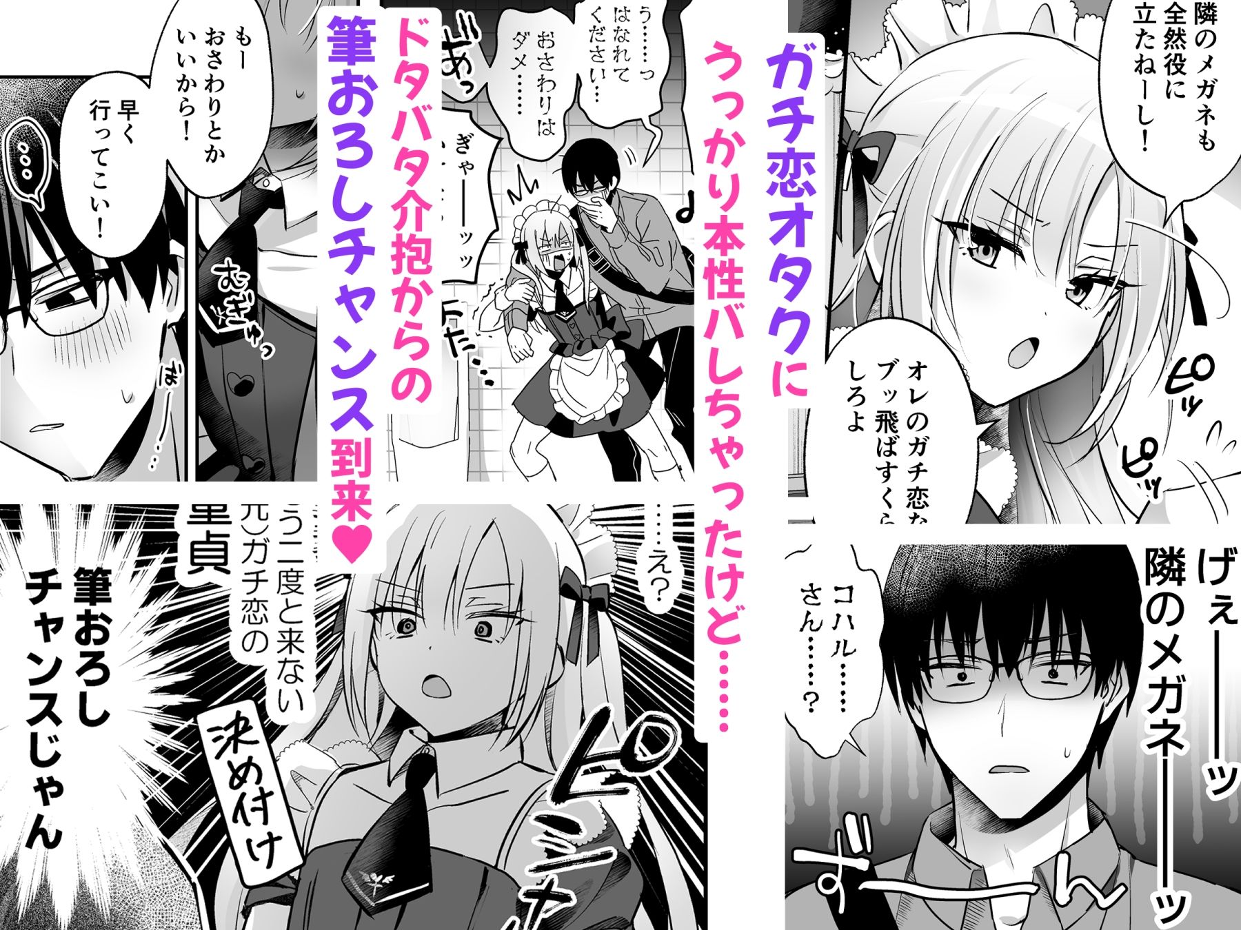 メスイキメイドくん危機イッパツ▼ 画像 2