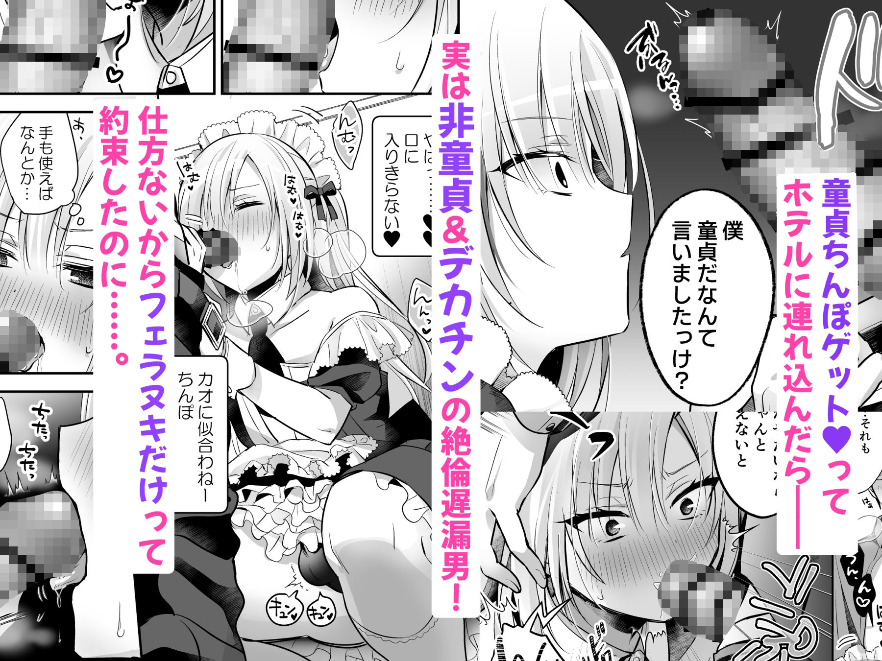 メスイキメイドくん危機イッパツ▼ 画像 3