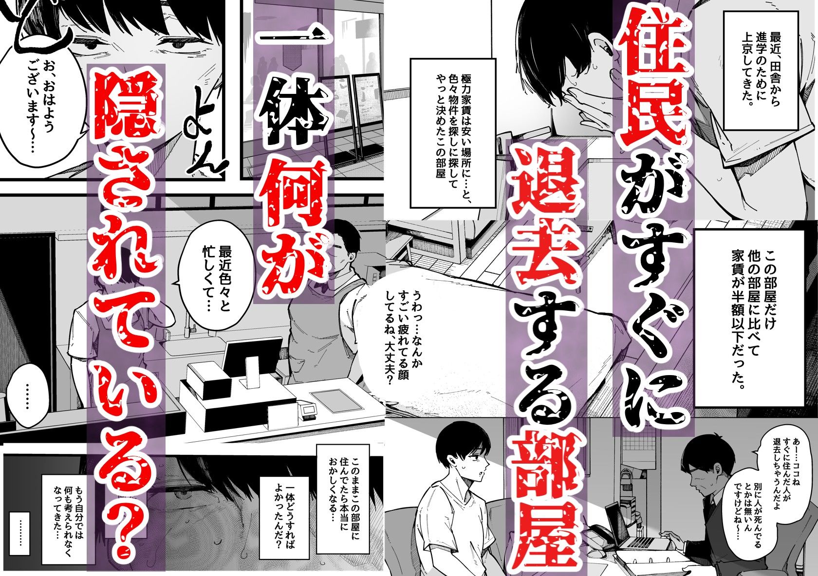 引っ越し先の近隣住民の性欲がヤバすぎて、毎日キンタマ空っぽにされる件。 画像 1