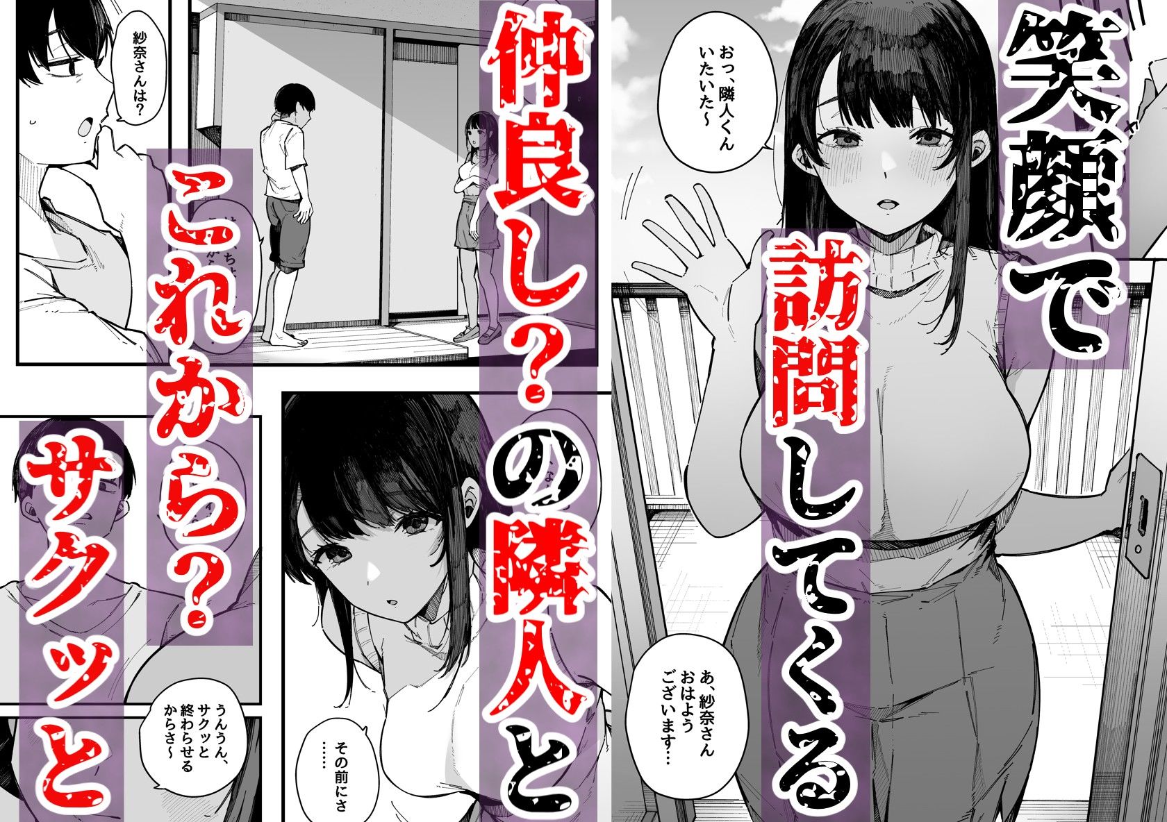 引っ越し先の近隣住民の性欲がヤバすぎて、毎日キンタマ空っぽにされる件。 画像 2
