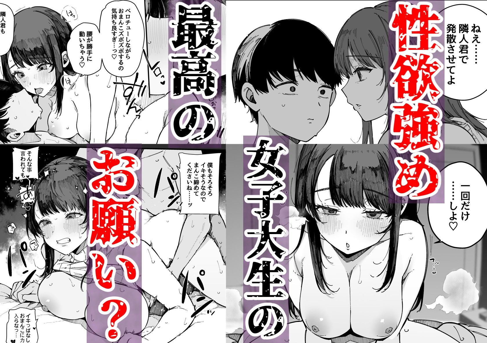 引っ越し先の近隣住民の性欲がヤバすぎて、毎日キンタマ空っぽにされる件。 画像 3