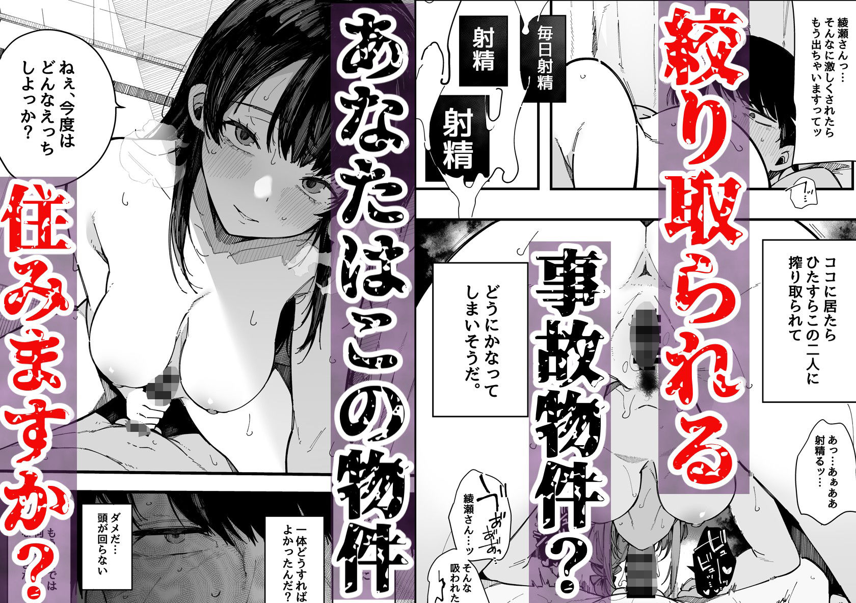 引っ越し先の近隣住民の性欲がヤバすぎて、毎日キンタマ空っぽにされる件。 画像 10