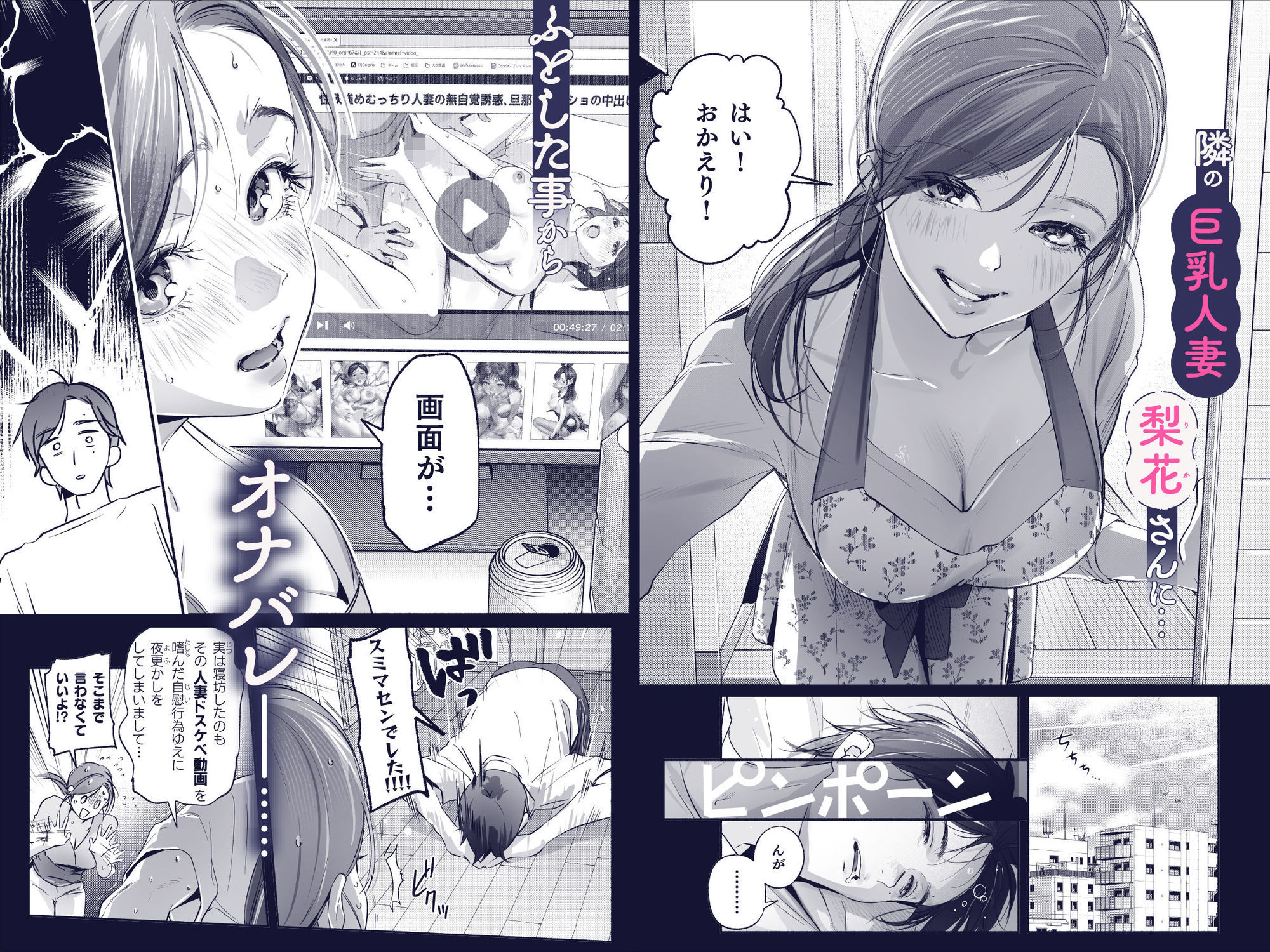 Trop 1 〜オナバレ人妻の産後処女をいただきます〜 画像 1