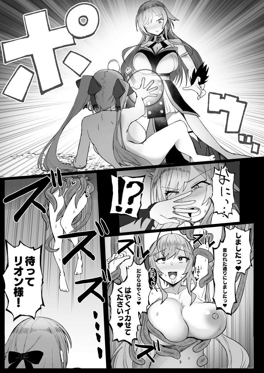 にじエロトラップダンジョン部6 画像 5