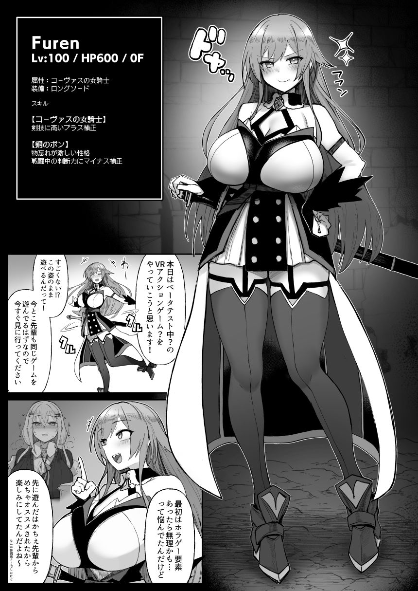 にじエロトラップダンジョン部6 画像 1