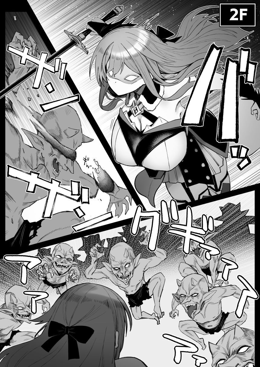 にじエロトラップダンジョン部6 画像 2