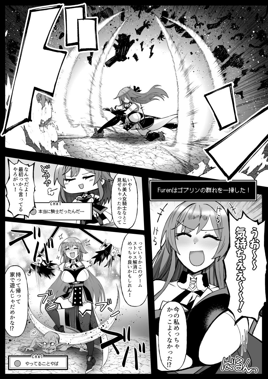 にじエロトラップダンジョン部6 画像 3