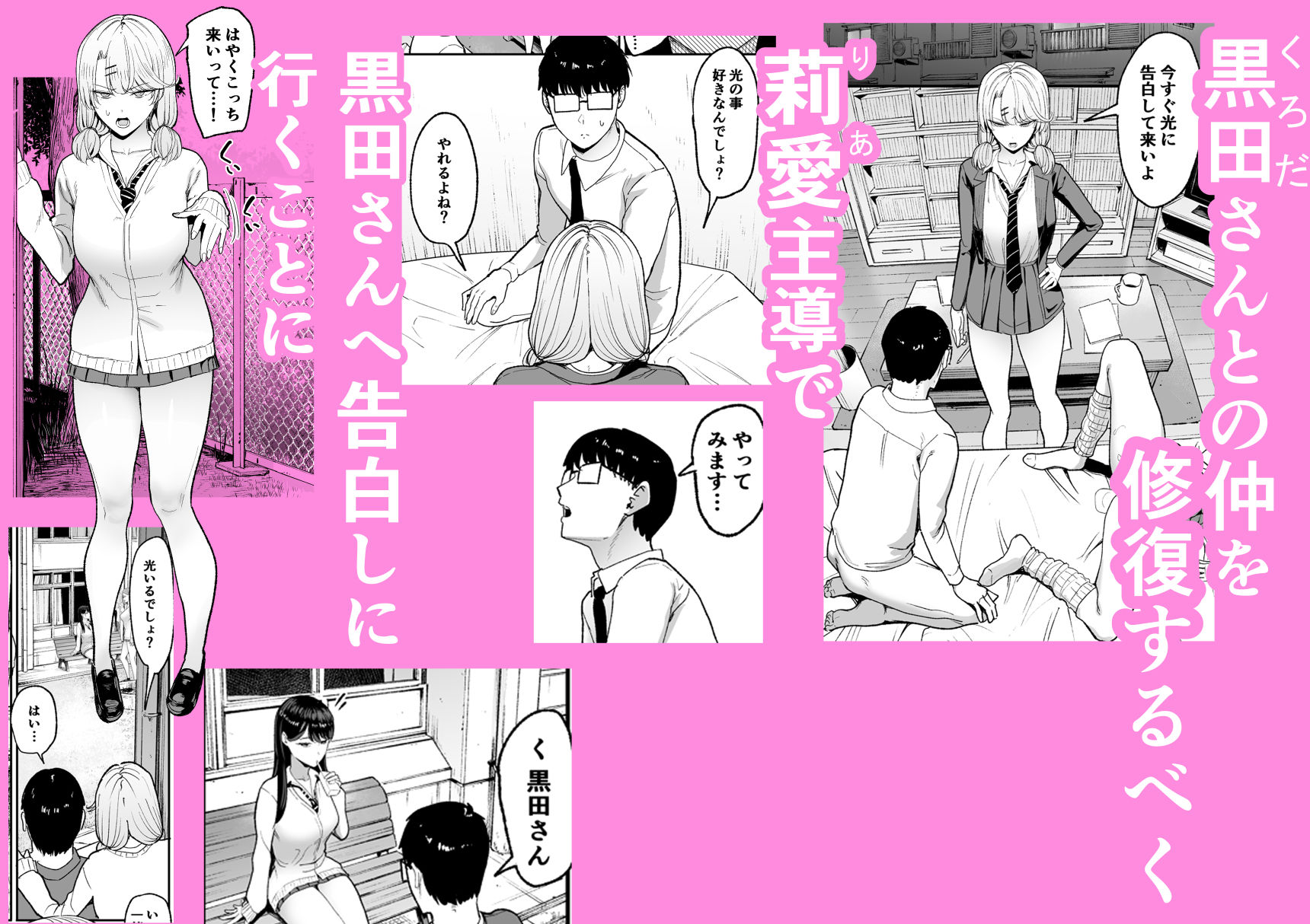 入り浸りギャルにま〇こ使わせて貰う話5 画像 2
