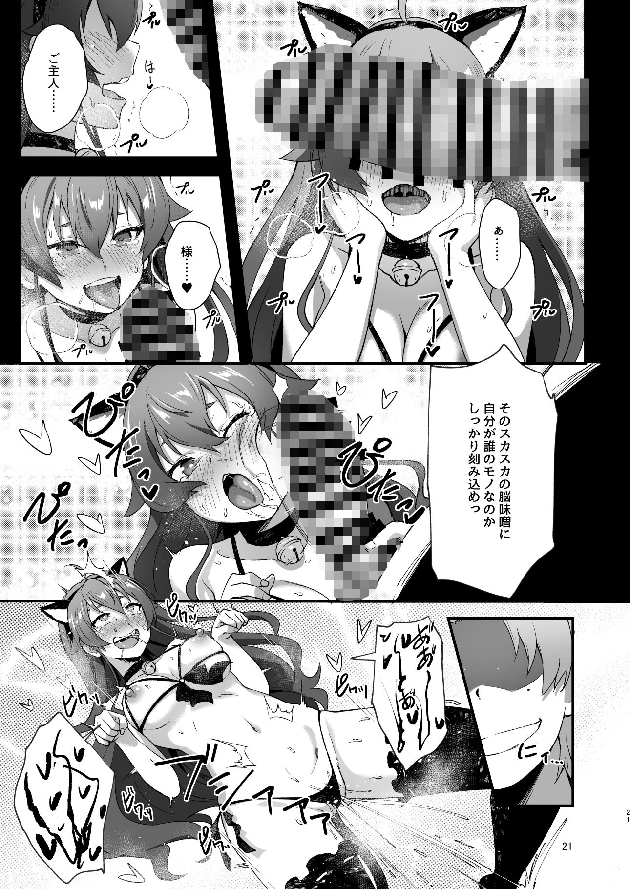 BAD END HEAVEN 6 part1 画像 4