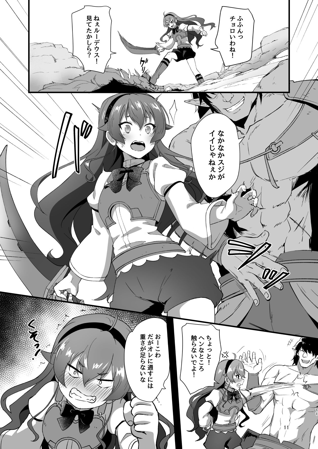 BAD END HEAVEN 6 part1 画像 1