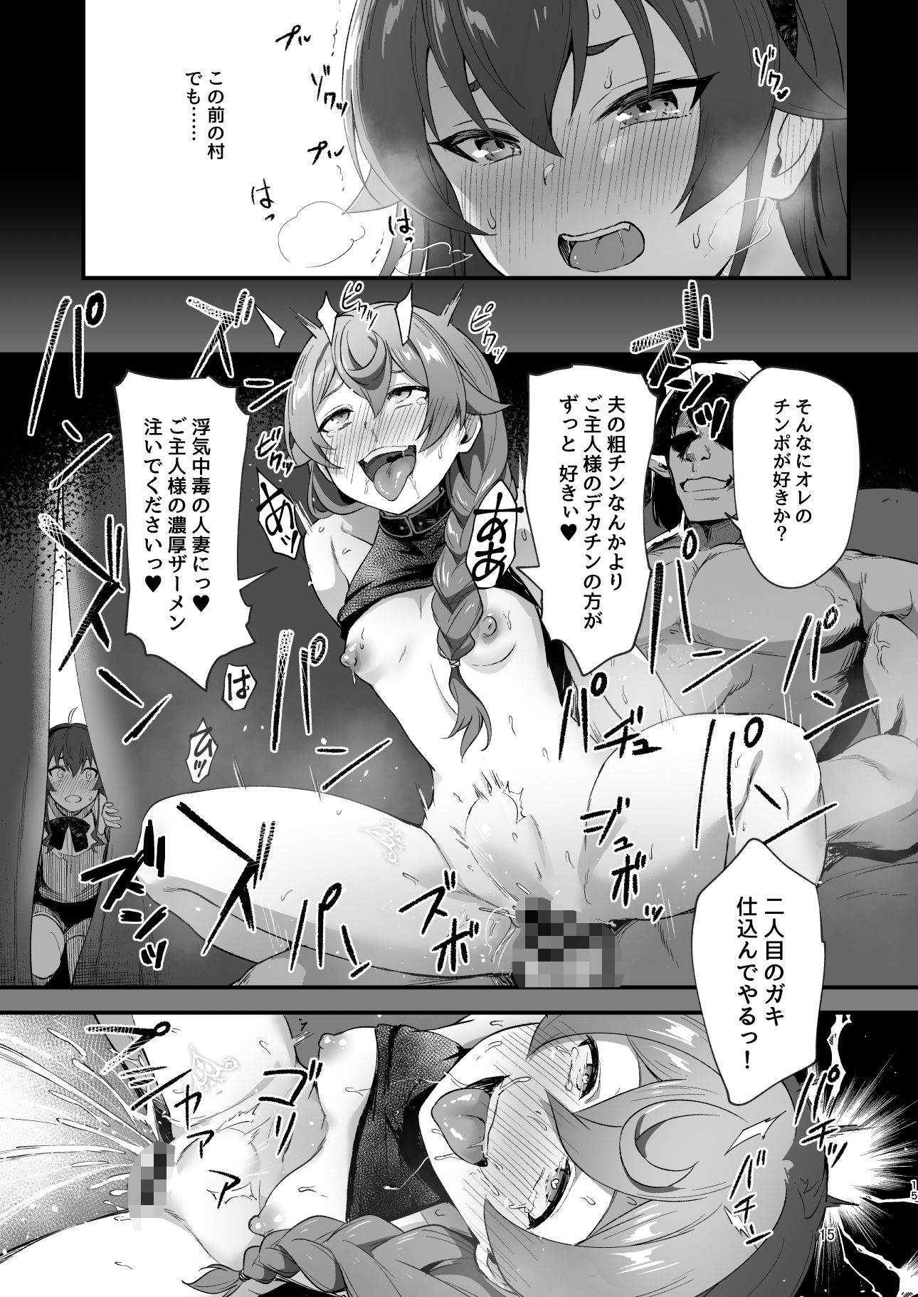 BAD END HEAVEN 6 part1 画像 2