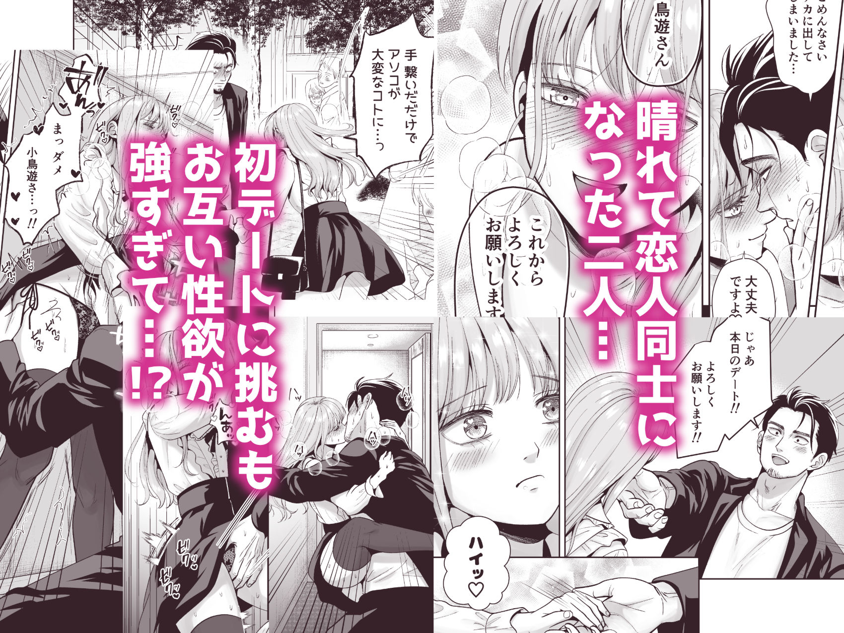 男の娘お届けします！〜いつも来る配達員さんがまさかの男の娘だったけど迷わずハメた〜 画像 5