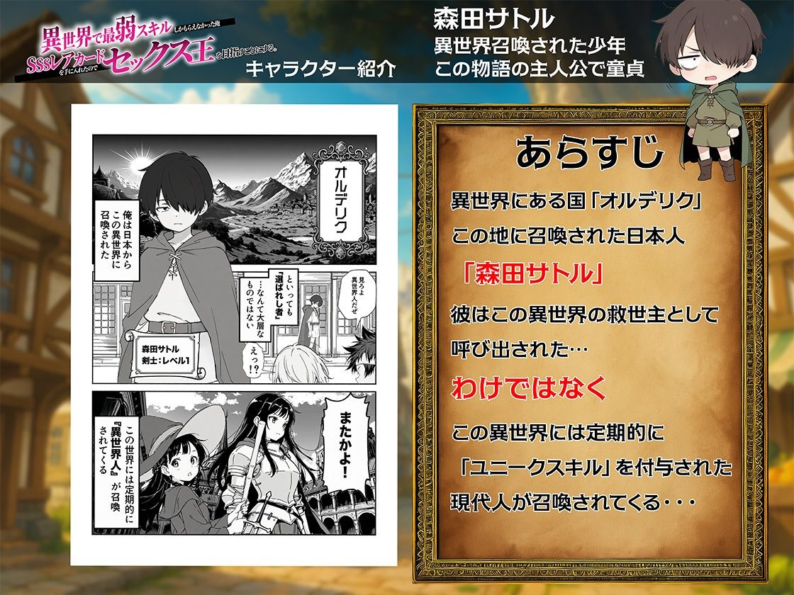異世界で最弱スキルしかもらえなかった俺、SSSレアカードを手に入れたのでセックス王を目指すことにする。 画像 1