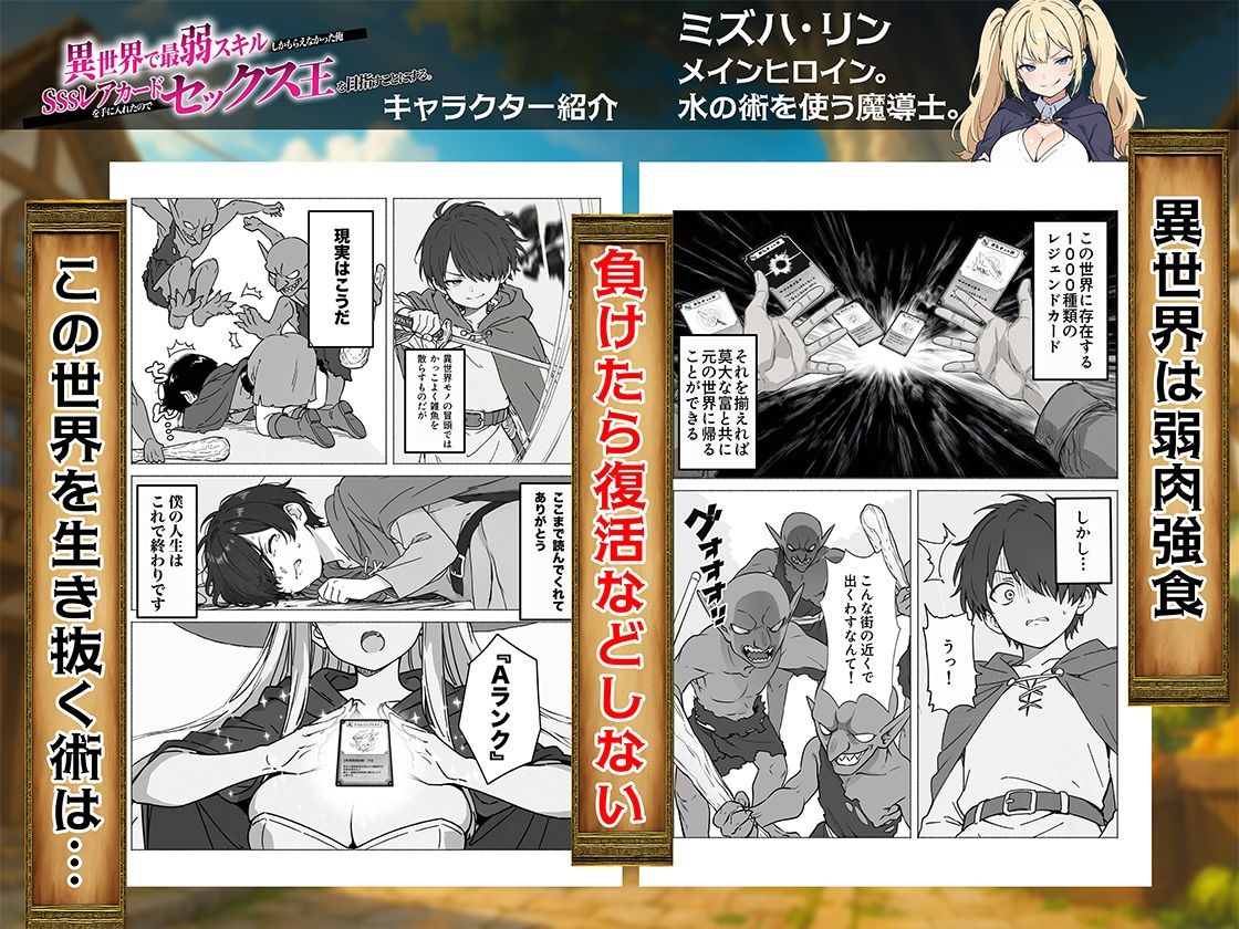 異世界で最弱スキルしかもらえなかった俺、SSSレアカードを手に入れたのでセックス王を目指すことにする。 画像 2