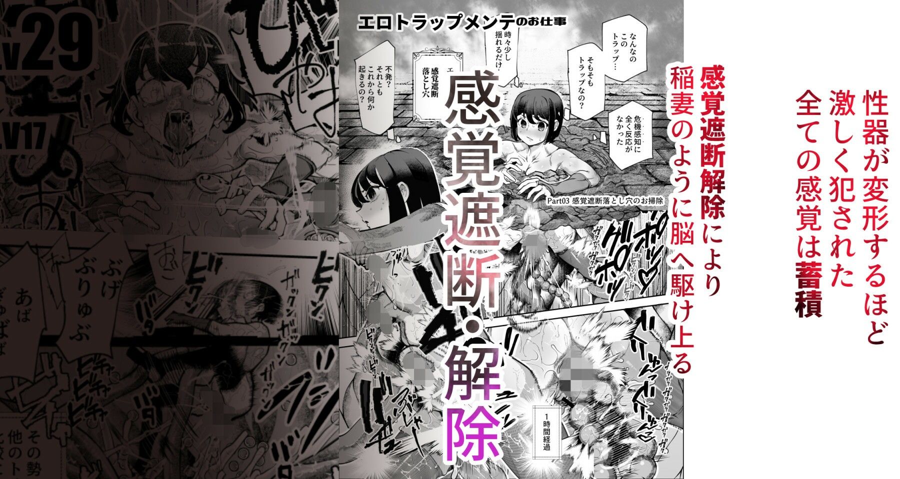 エロトラップメンテのお仕事EX〜経験値全排出してレベル1になった冒険者 つまみ食いしてもいいよね〜 画像 6