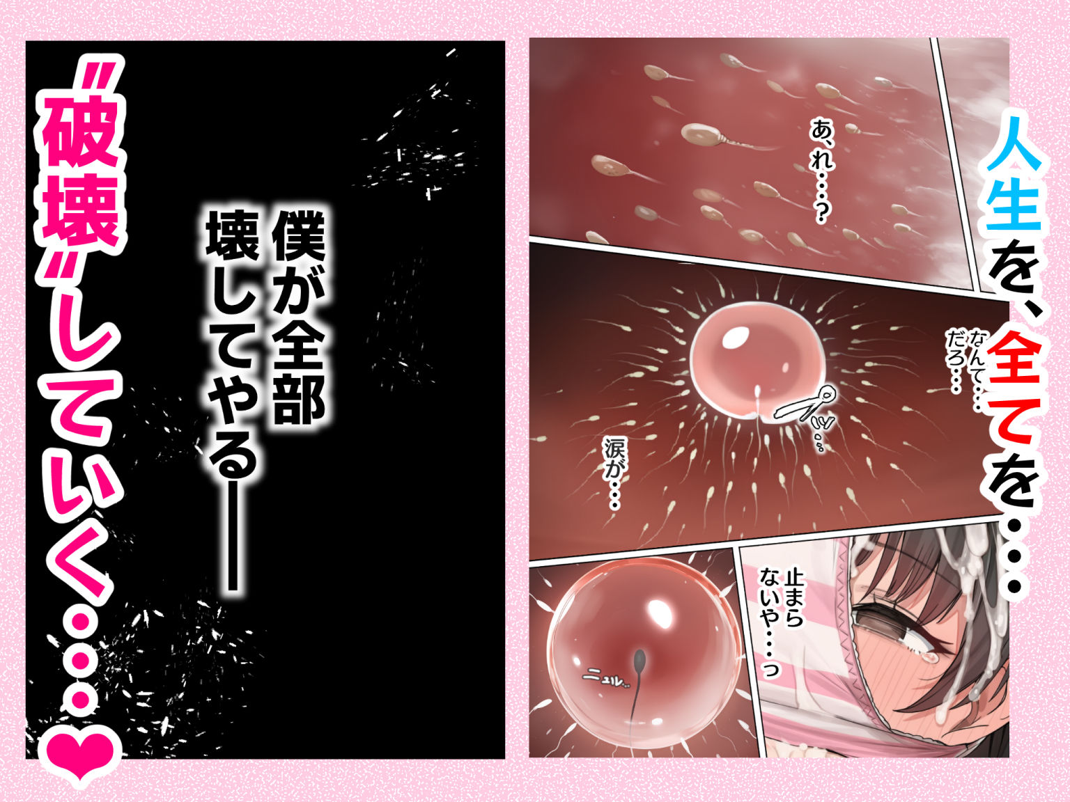 ダレニモミエナイ 画像 6