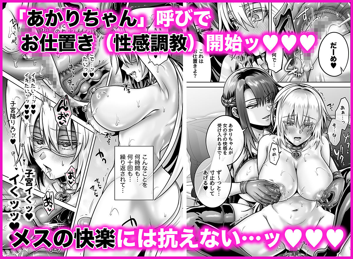 俺の親友はTS（性転換）体質6【前編】 画像 6
