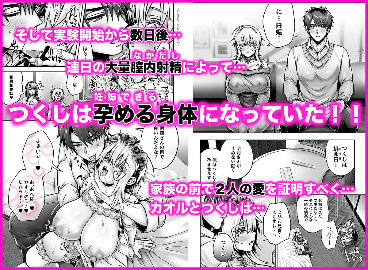 俺の親友はTS（性転換）体質6【前編】 画像 7