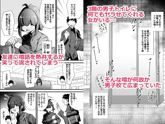 別館3階男子トイレの肉便姫 画像 1