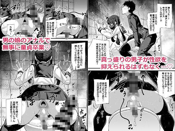 別館3階男子トイレの肉便姫 画像 3