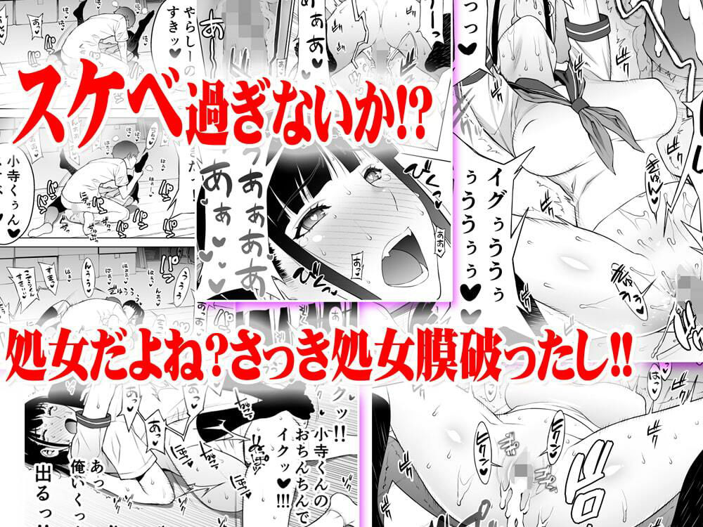 委員長は催●アプリを信じてる。総集編 画像 4