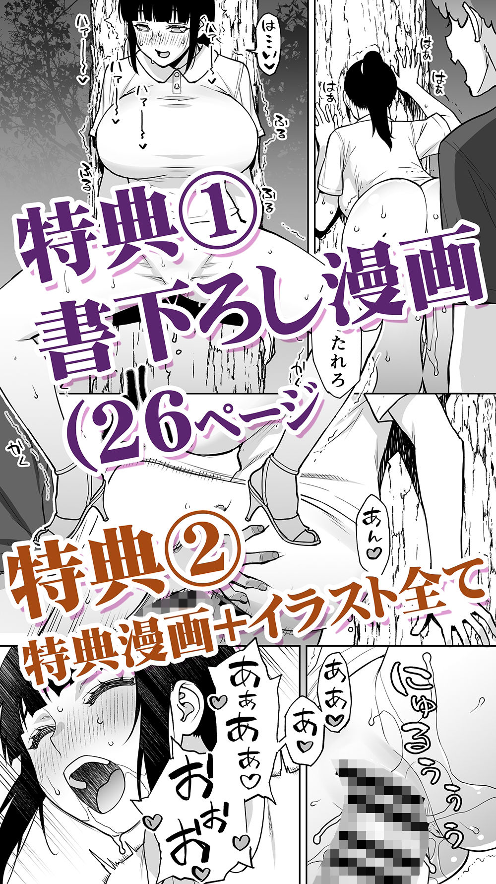 委員長は催●アプリを信じてる。総集編 画像 10