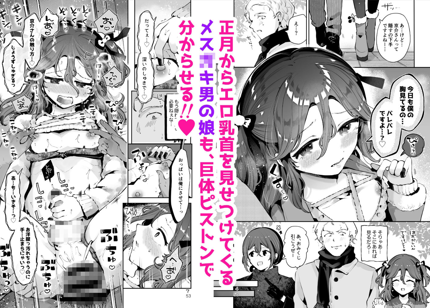 男の娘ときどきメスお兄さんと相思相愛〜後日談ショート漫画集1〜 画像 6