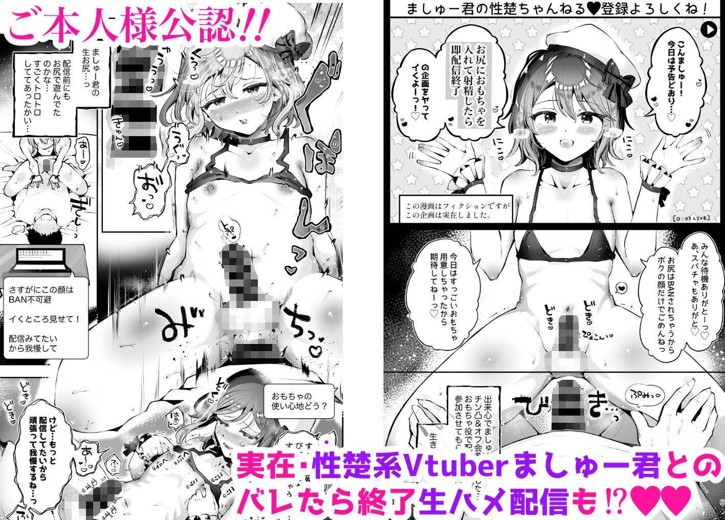 男の娘ときどきメスお兄さんと相思相愛〜後日談ショート漫画集1〜 画像 7