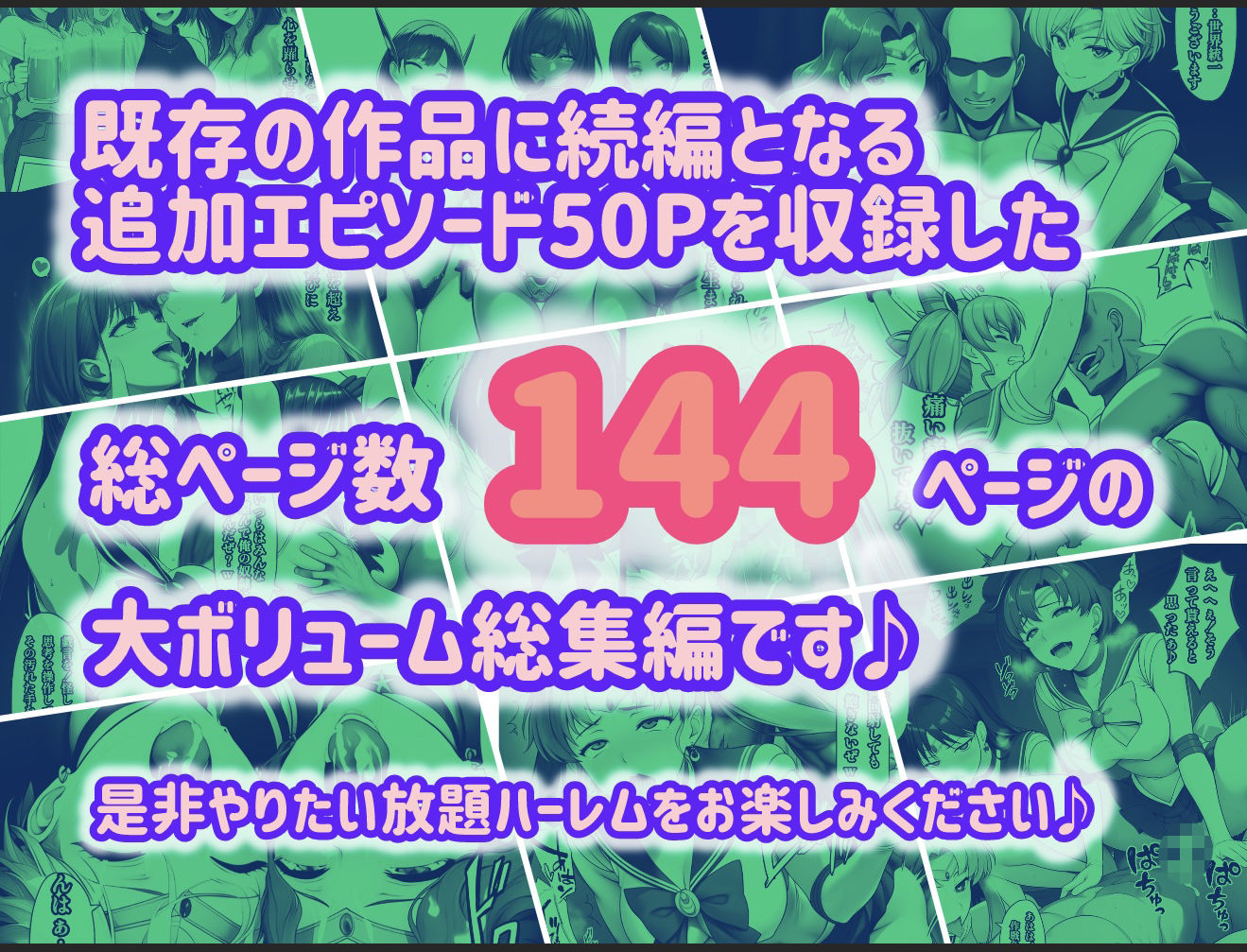 アヘ顔戦士セーラーgirl’s 総集編 画像 10