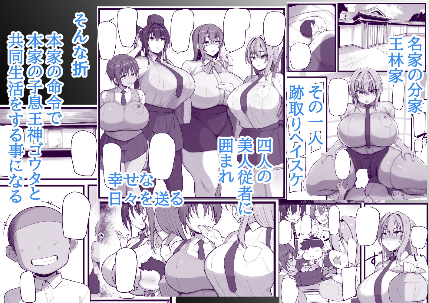 ネトラレ従者 画像 1